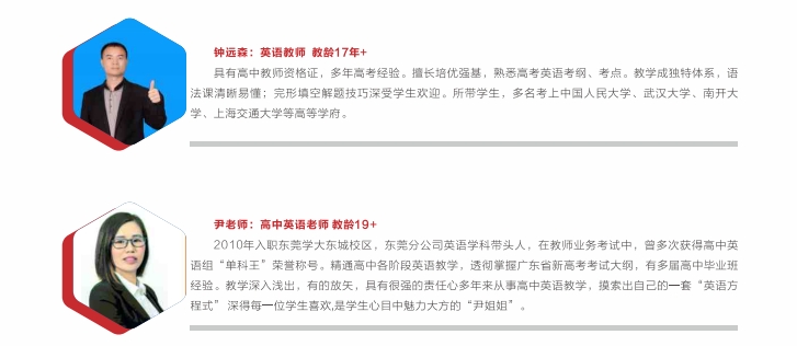 東莞鼎文職業(yè)技術(shù)學(xué)校師資力量