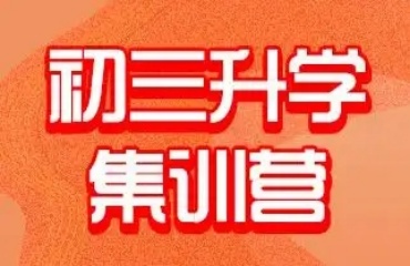 2025更新重慶排名好的初三中考管住宿輔導(dǎo)機(jī)構(gòu)top10名單一覽
