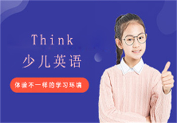 Think少兒英語