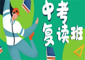 2025發(fā)布！四川成都十大中考復(fù)讀機(jī)構(gòu)排名重磅推薦一覽