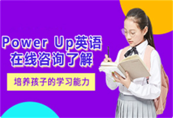 Power Up英語