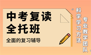 南寧top10初三復(fù)讀全日制集訓(xùn)學(xué)校排名一覽