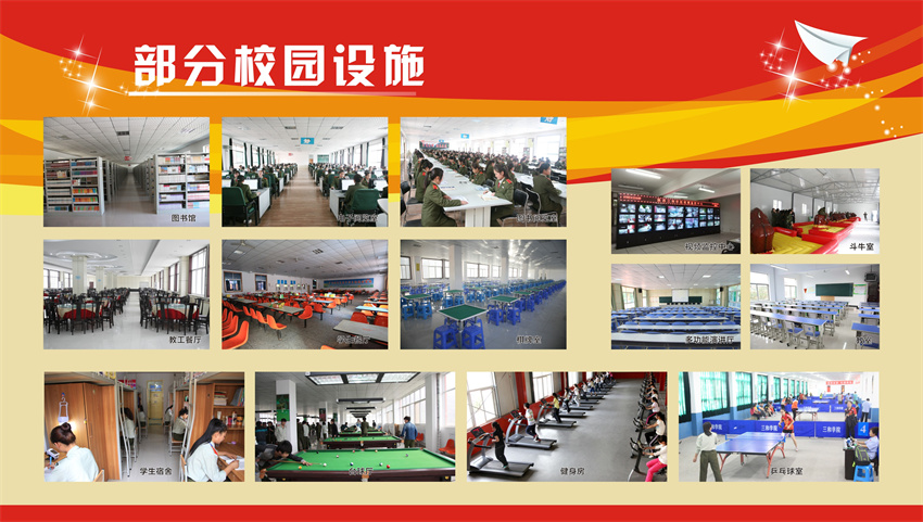 校園設(shè)施.jpg