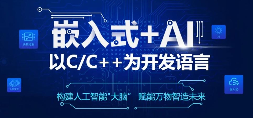 成都國內(nèi)10大嵌入式開發(fā)培訓機構(gòu)排名公布