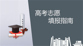 廣西南寧10大高考志愿填報規(guī)劃服務(wù)機(jī)構(gòu)排名榜一覽