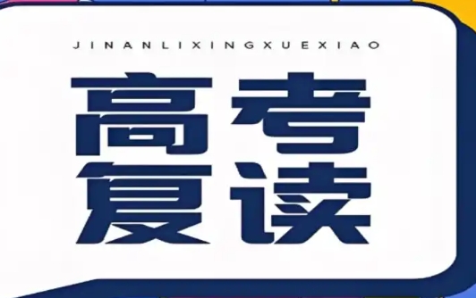 提分高！合肥10高三高考復(fù)讀機(jī)構(gòu)名單公布一覽