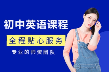 熱搜！北京順義區(qū)10大初三英語(yǔ)補(bǔ)習(xí)班機(jī)構(gòu)排名一覽