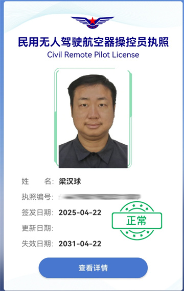 梁漢球