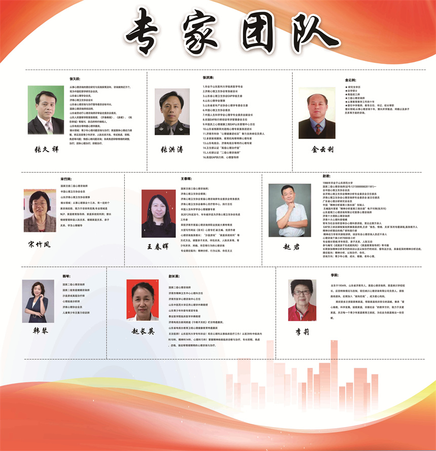 專家團(tuán)隊(duì).jpg