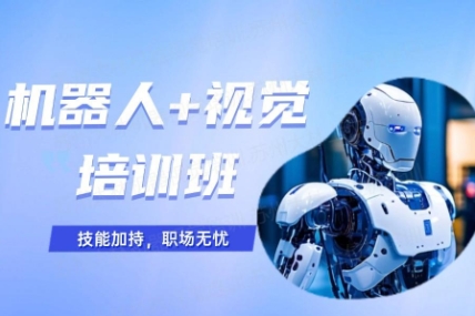 江蘇十大上位機(jī)視覺(jué)開(kāi)發(fā)培訓(xùn)機(jī)構(gòu)熱門(mén)的名單top10